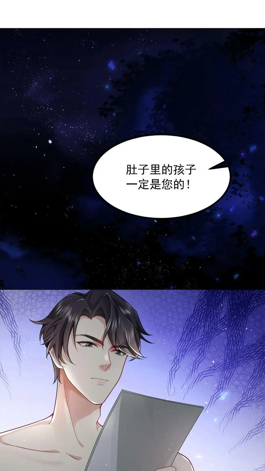 揉碎温柔在哪里看漫画,第5话 人人都是魔鬼2图
