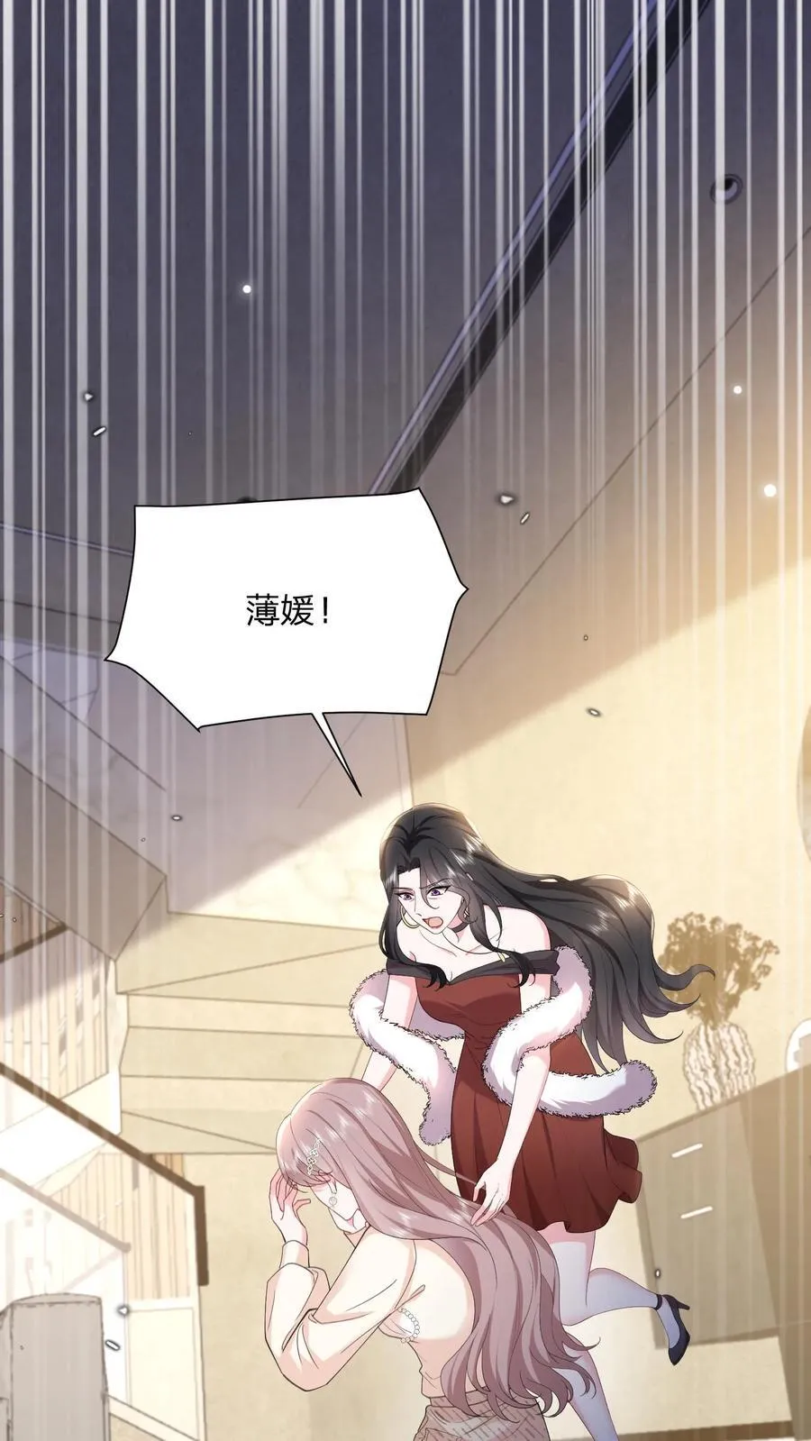 揉碎温柔女主是瞎子么漫画,第166话 撑腰2图