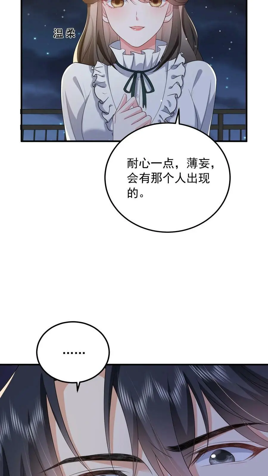 揉碎温柔在哪里看漫画,第52话 家宴4图