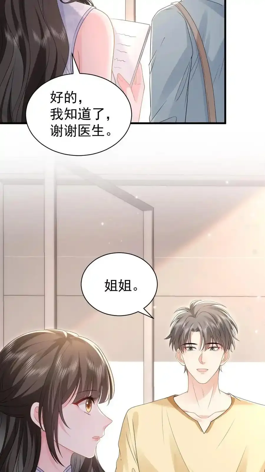 第170话 薄妄的过去1