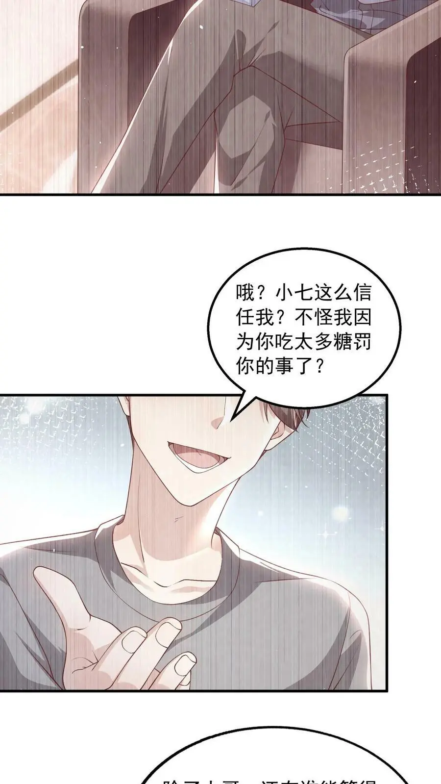 第72话 背叛3