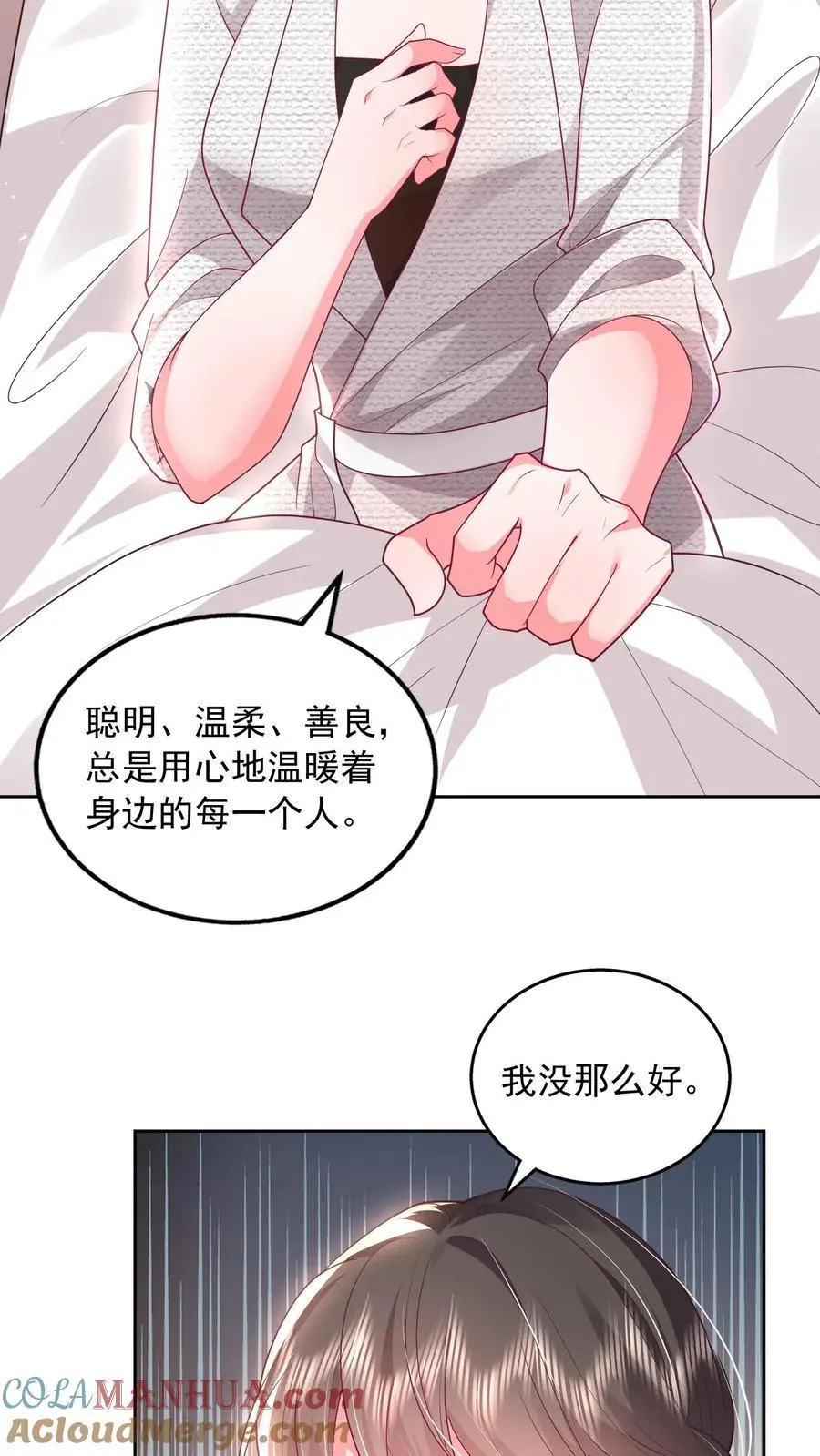 揉碎温柔在哪里看漫画,第120话 不想连累你5图