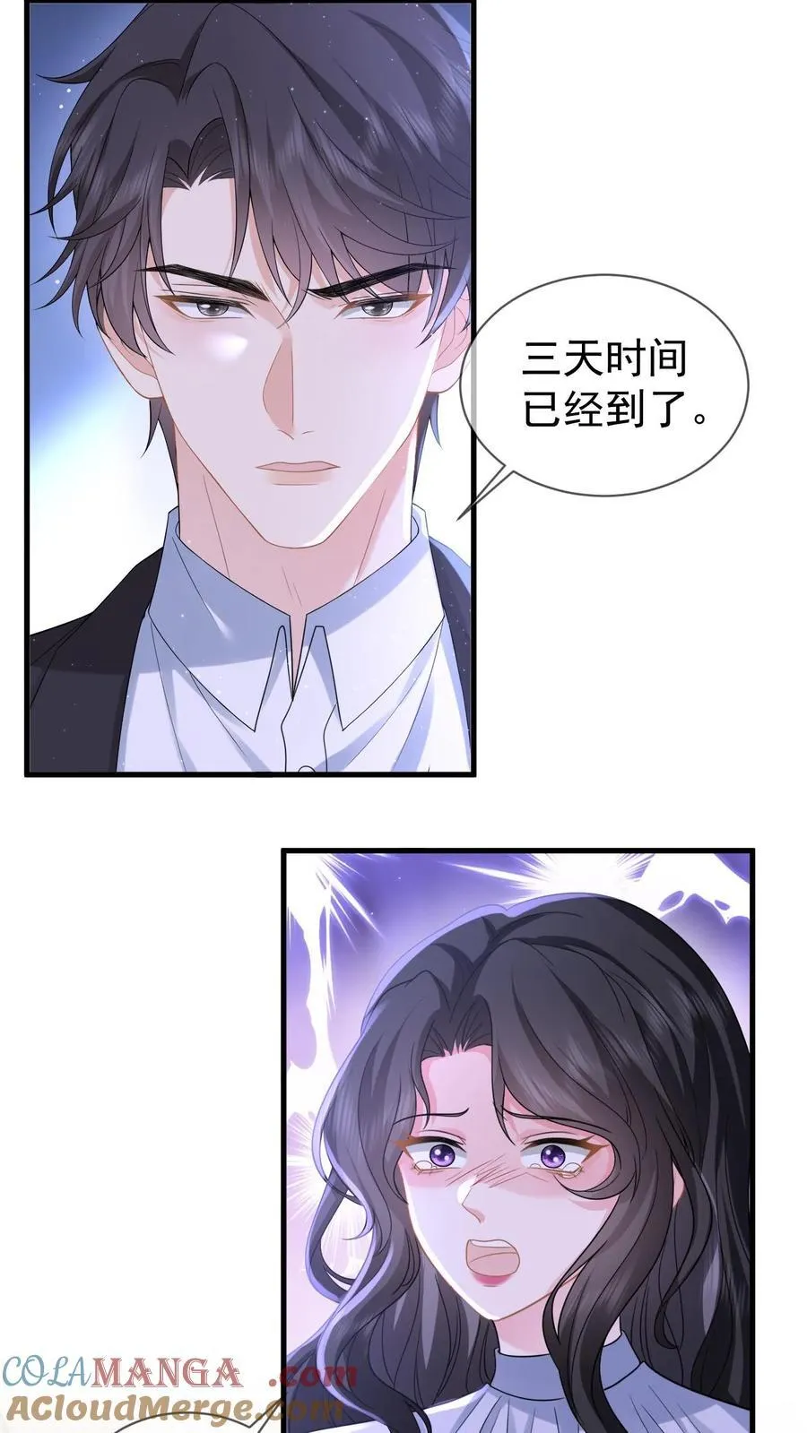 揉碎温柔在哪里看漫画,第203话 沦陷疯狂5图