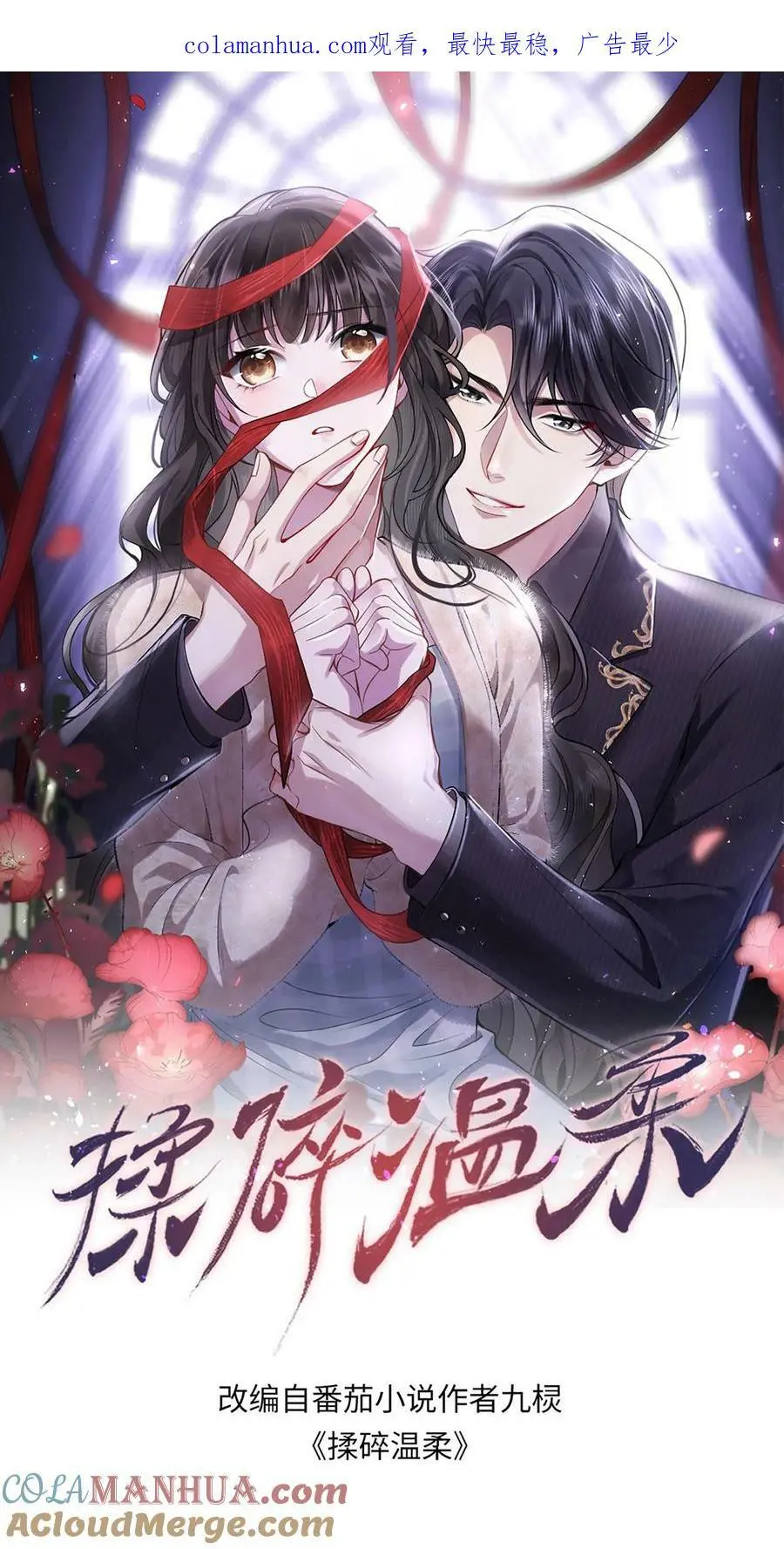 第47话 人设助攻小女佣0