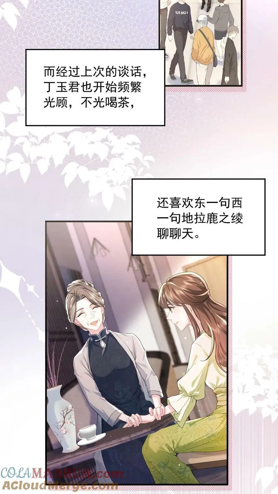 第46话 你们是夫妻2