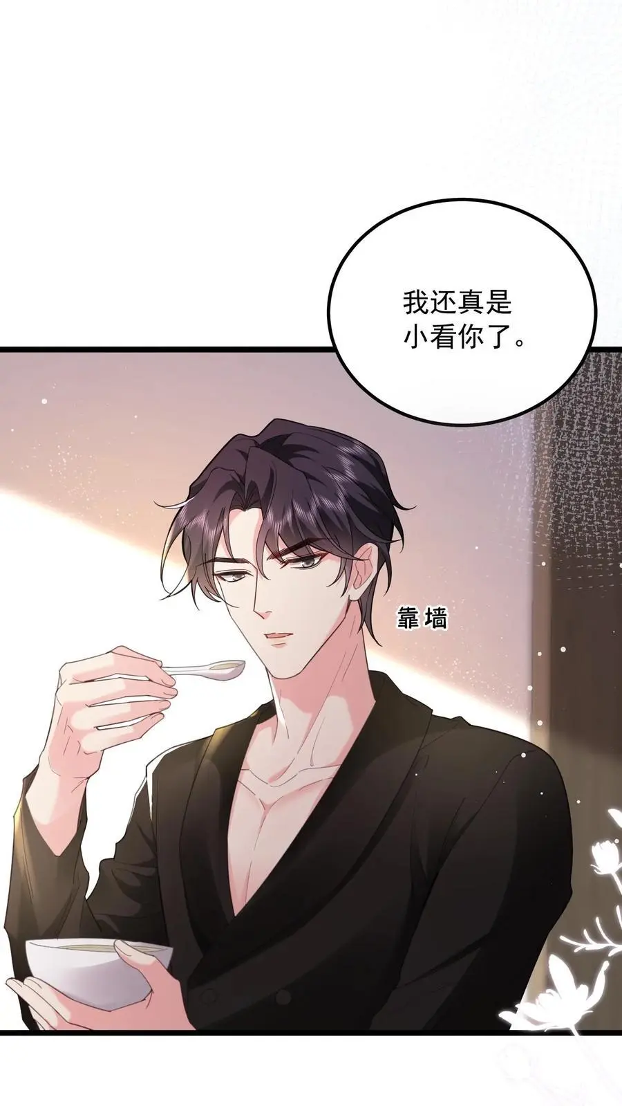 揉碎温柔小说讲的什么漫画,第158话 再一次机会4图