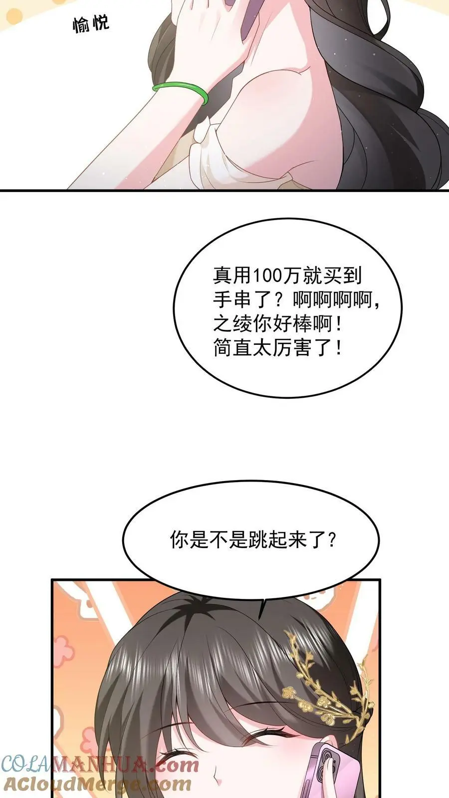 第33话 回家睡觉2