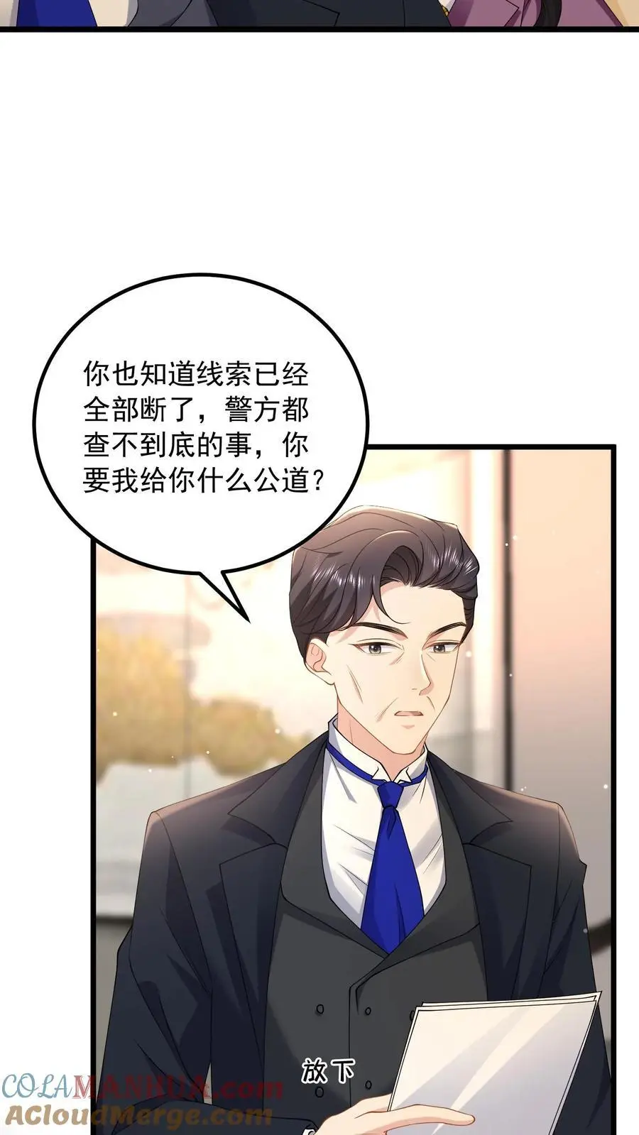 揉碎温柔女主是瞎子么漫画,第155话 你，真的敢吗？5图