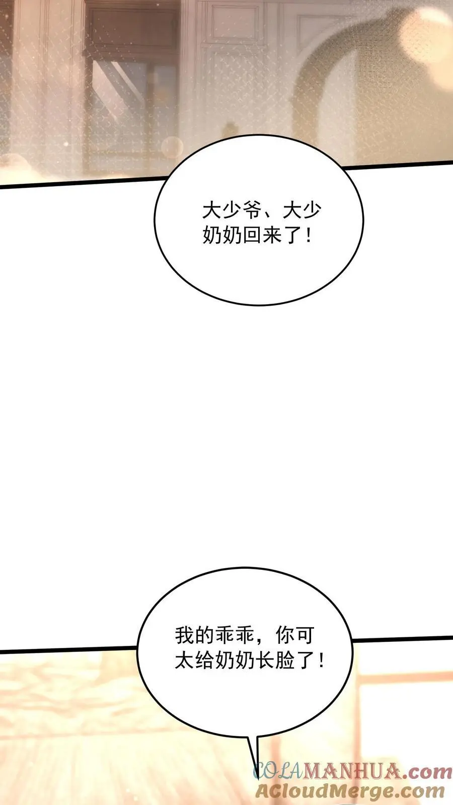 揉碎温柔漫画,第140话 亲几下解不了渴3图
