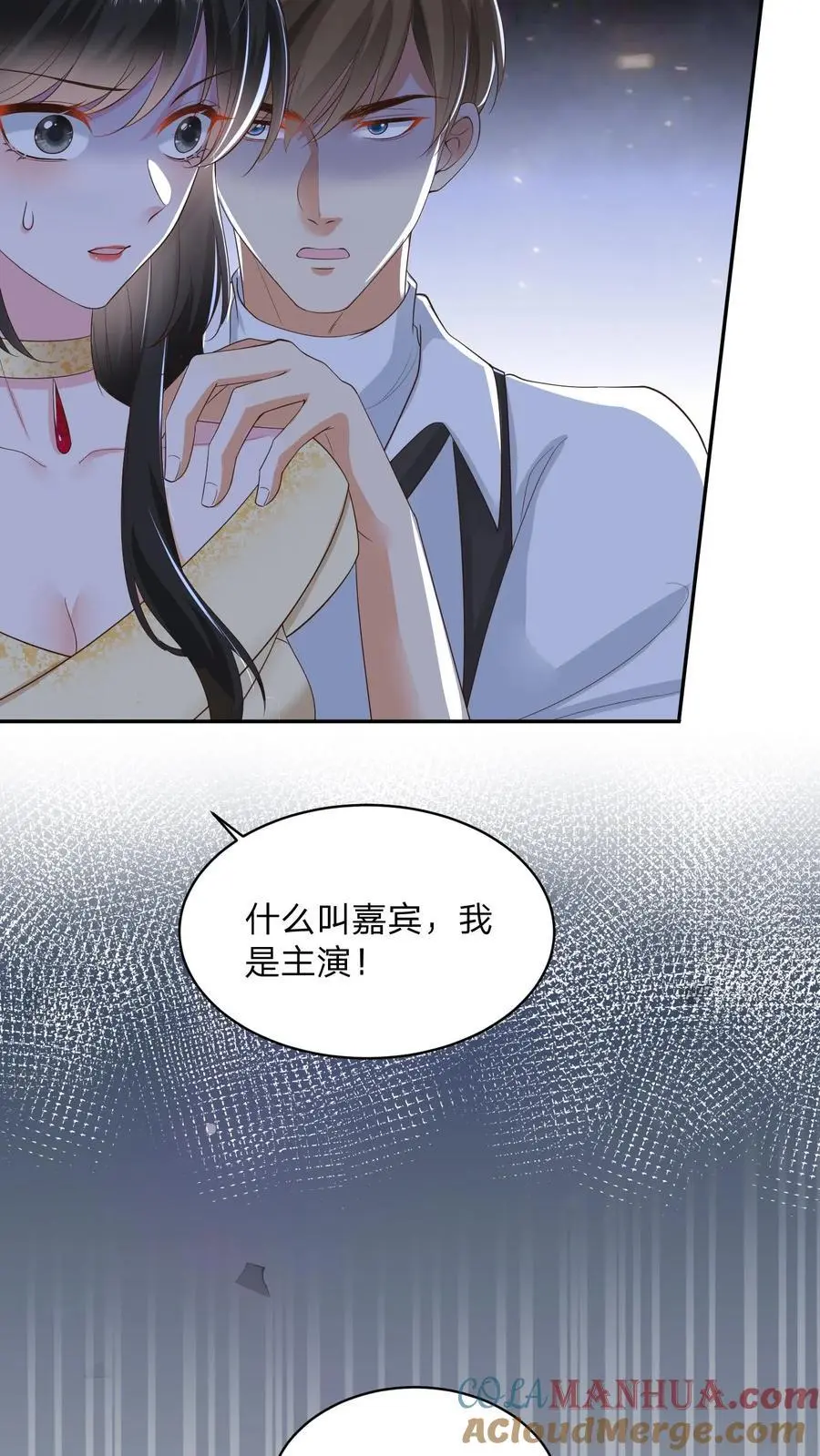 揉碎温柔女主是瞎子么漫画,第134话 我不过是在静静看你们表演5图