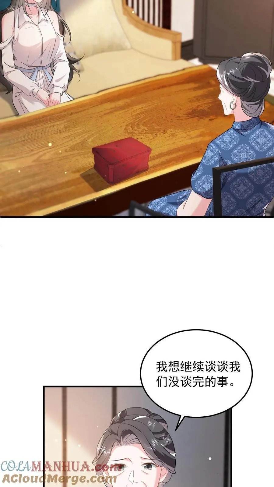 揉碎温柔小说讲的什么漫画,第84话 妄者，妄想也3图