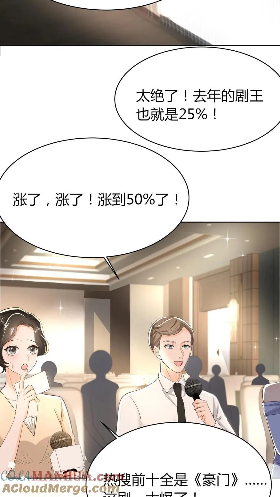 揉碎温柔小说讲的什么漫画,第135话 贴近一些看得更清楚5图
