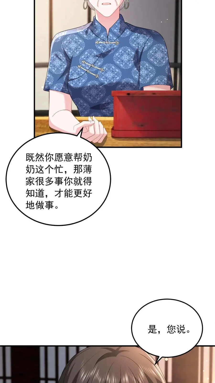 揉碎温柔小说讲的什么漫画,第84话 妄者，妄想也4图
