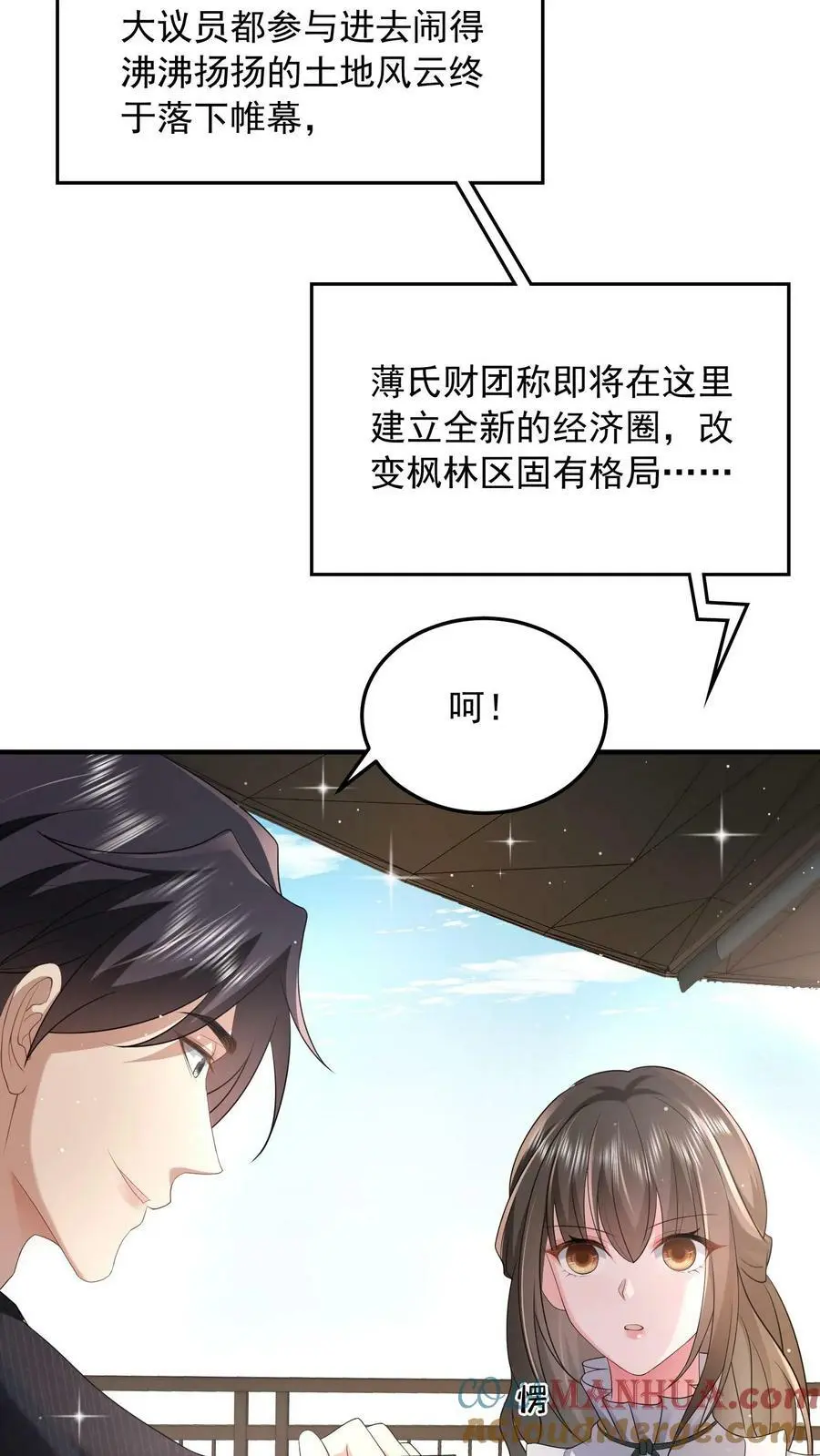 揉碎温柔女主是瞎子么漫画,第50话 不如陪我一起死啊5图