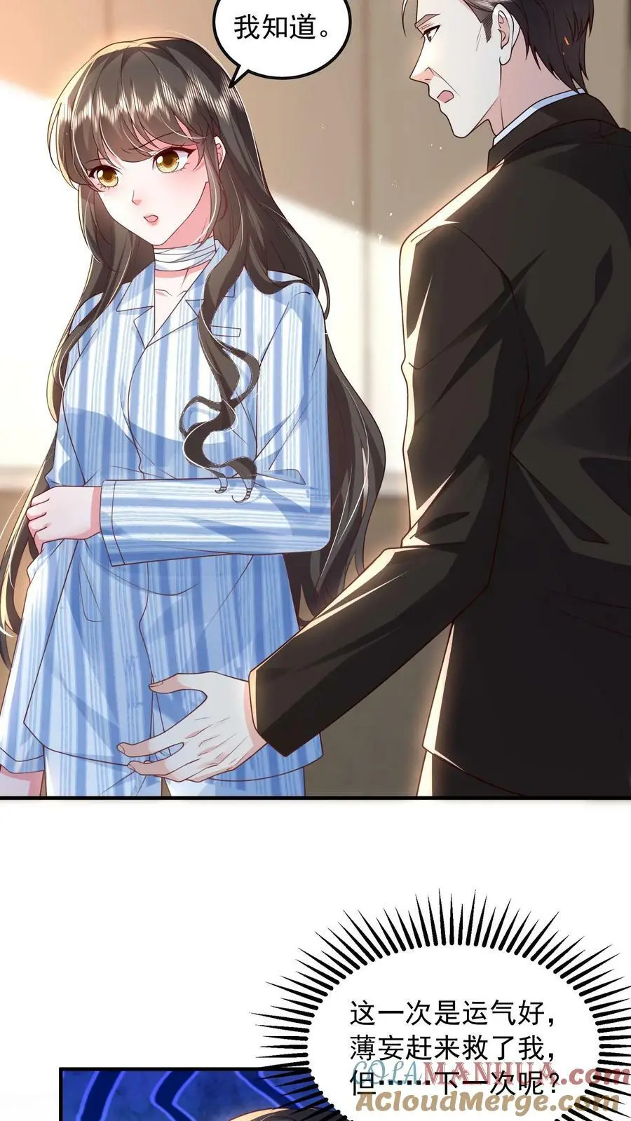 揉碎温柔小说讲的什么漫画,第80话 还她十个耳光5图