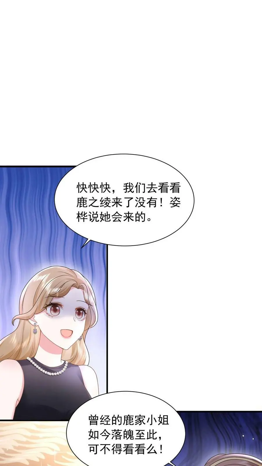 揉碎温柔小说讲的什么漫画,第25话 一起看热闹2图
