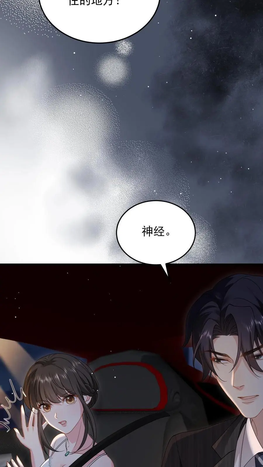 揉碎温柔在哪里看漫画,第145话 救救她4图