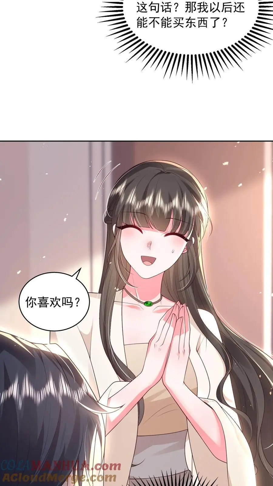 揉碎温柔在哪里看漫画,第121话 越来越牵扯不清3图