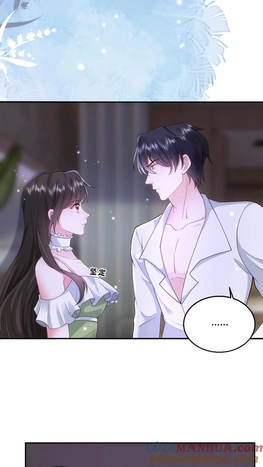 揉碎温柔女主是瞎子么漫画,第95话 希望你今天有个好心情5图