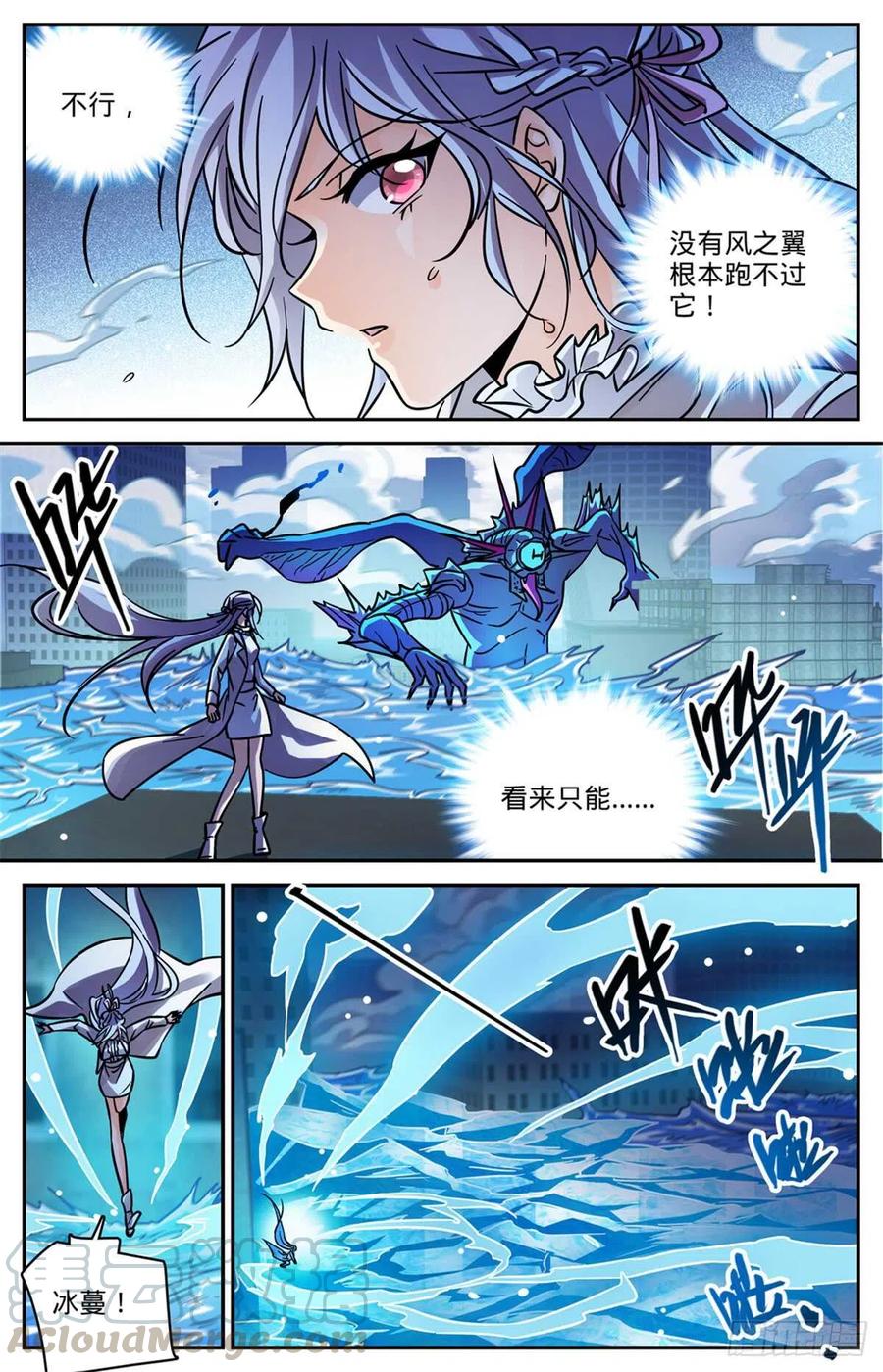 全职法师漫画,523 蛊惑魔音5图