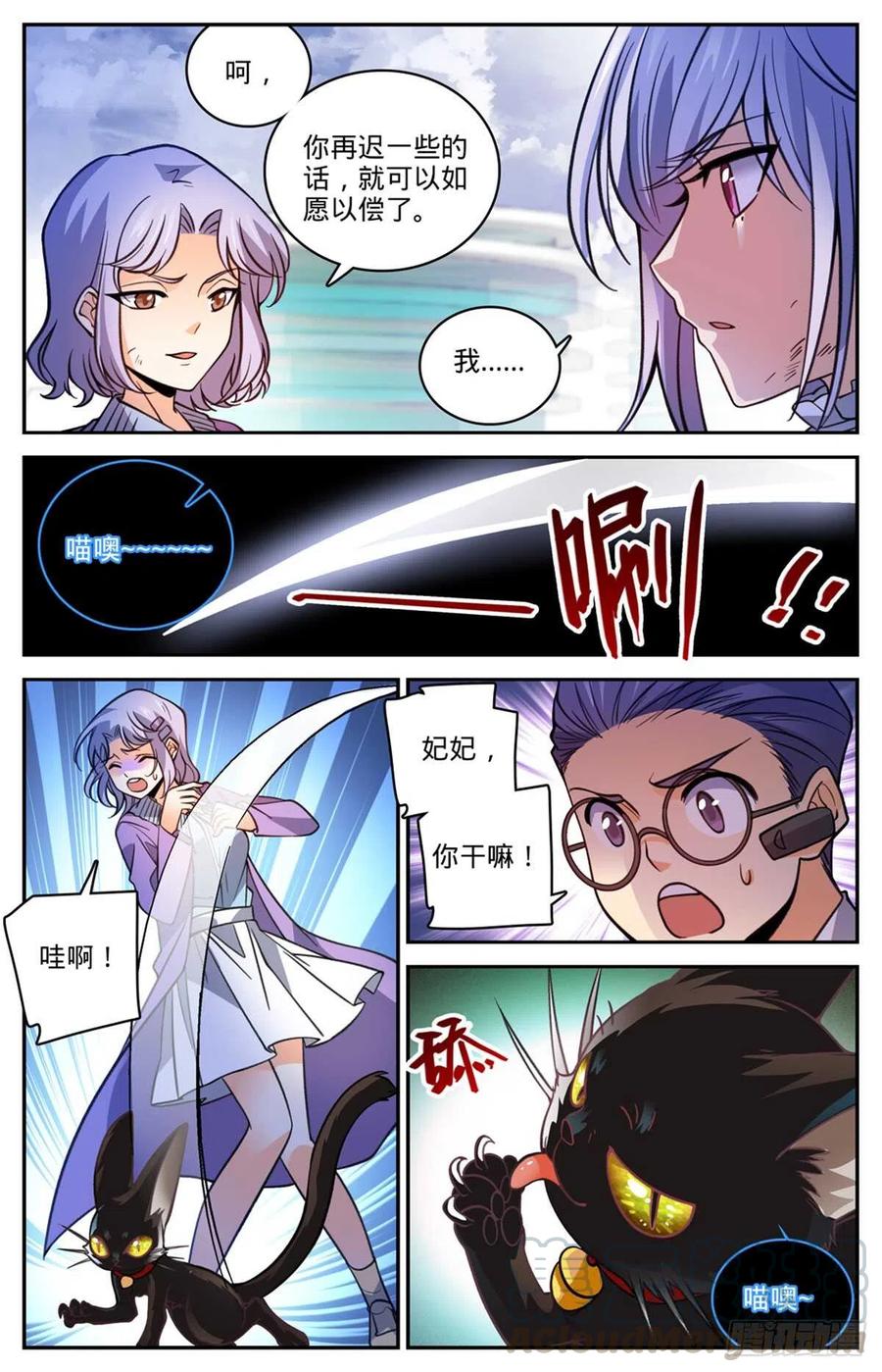 全职法师漫画,528 潮退，妖退5图