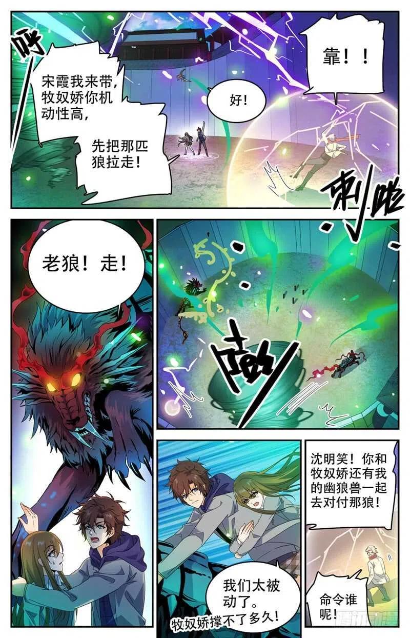 全职法师漫画,226 拿出真正实力！4图
