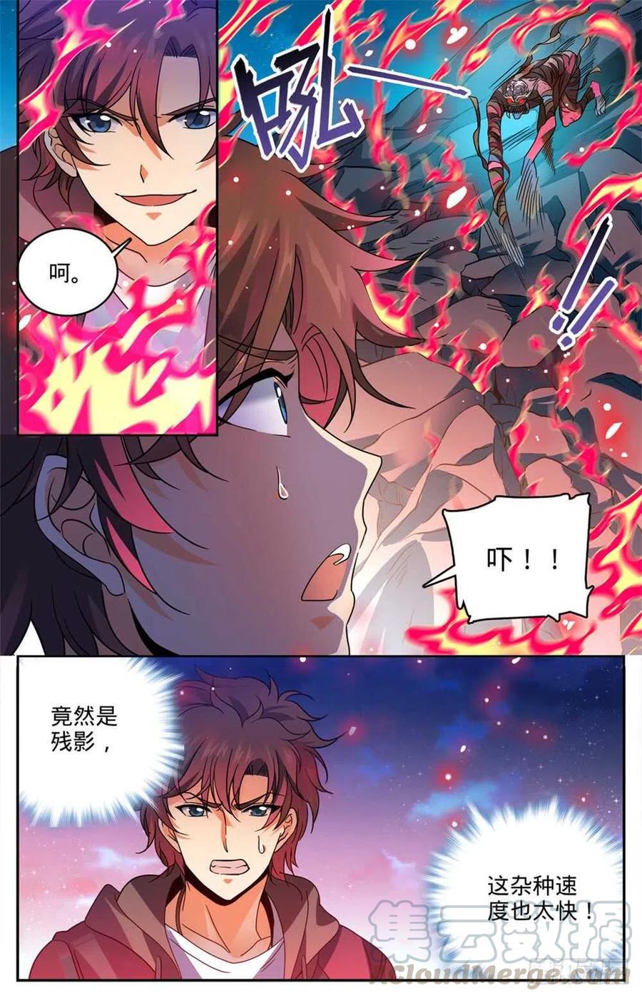 全职法师漫画,391 裹布尸将5图