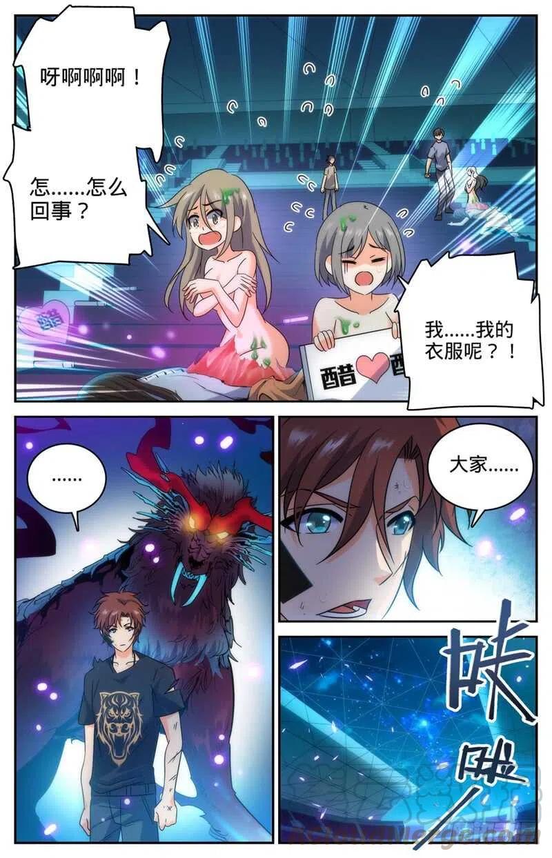 全职法师漫画,187 妖母已死！2图