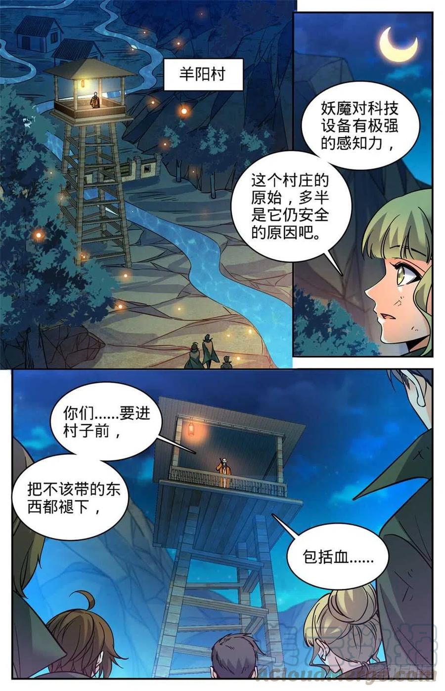 全职法师漫画,353 古怪村落4图