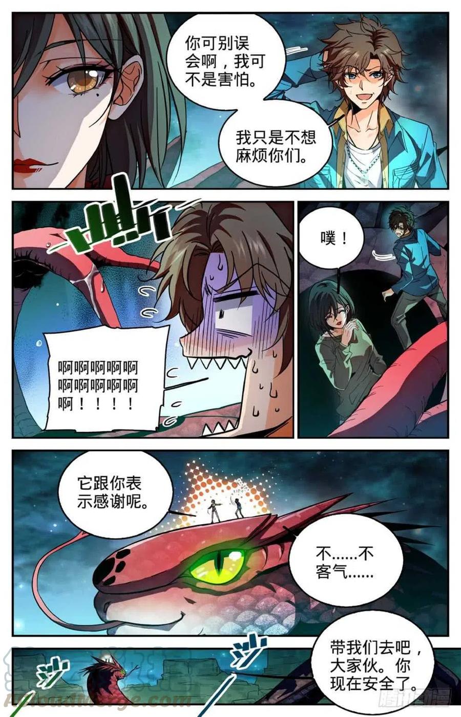 全职法师漫画,274 白魔鹰来袭3图