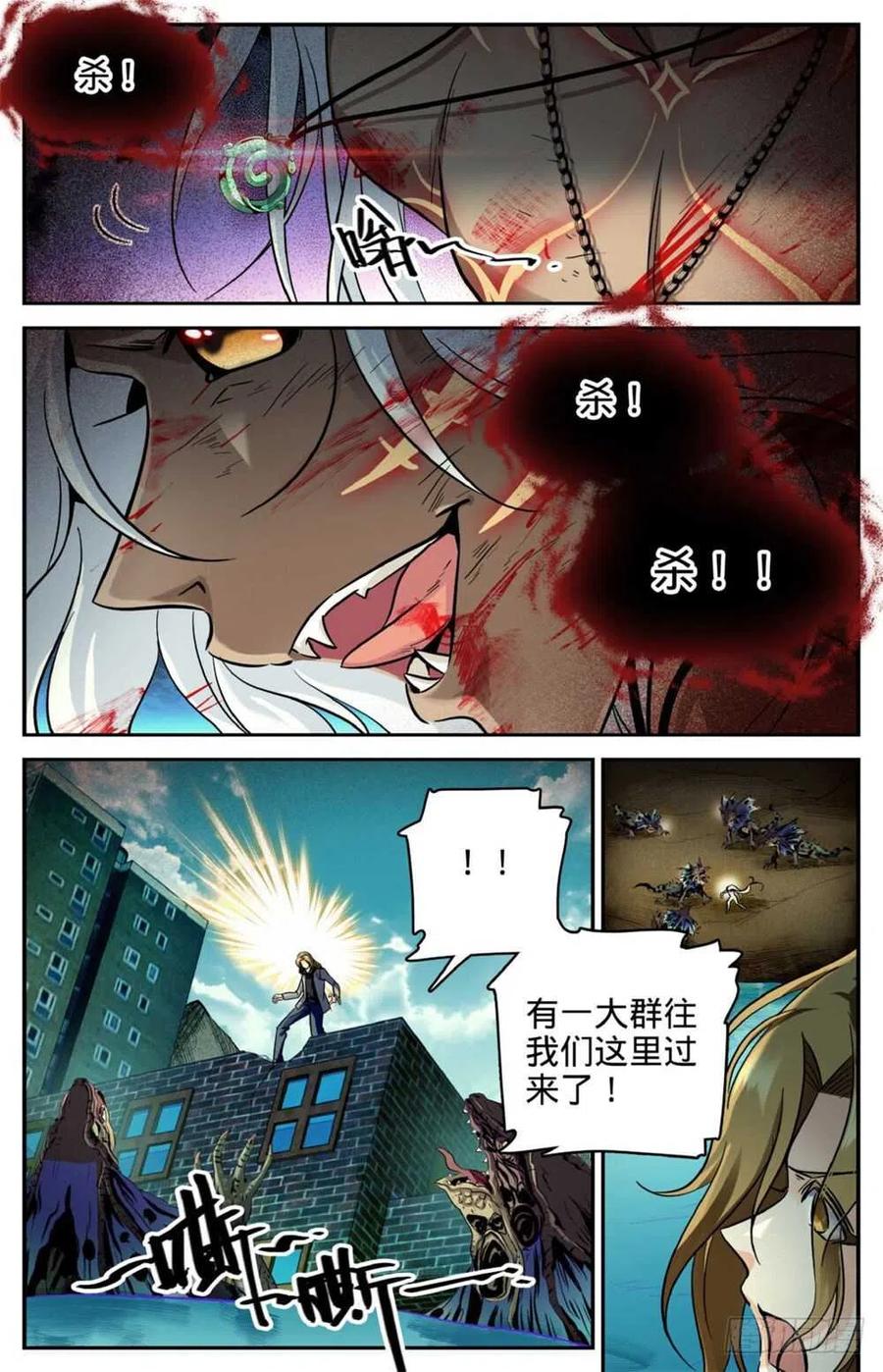 全职法师漫画,251 血战伪龙4图