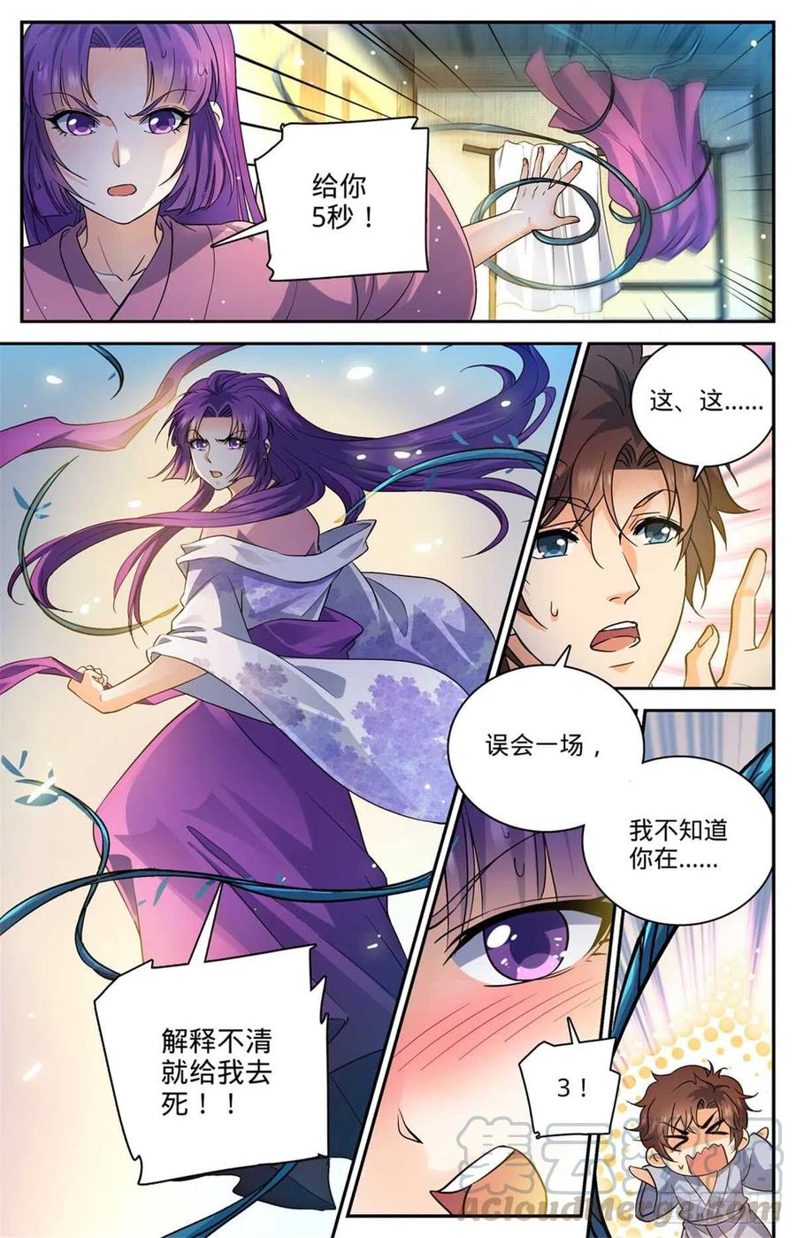 全职法师漫画,500 夜闯东守阁2图