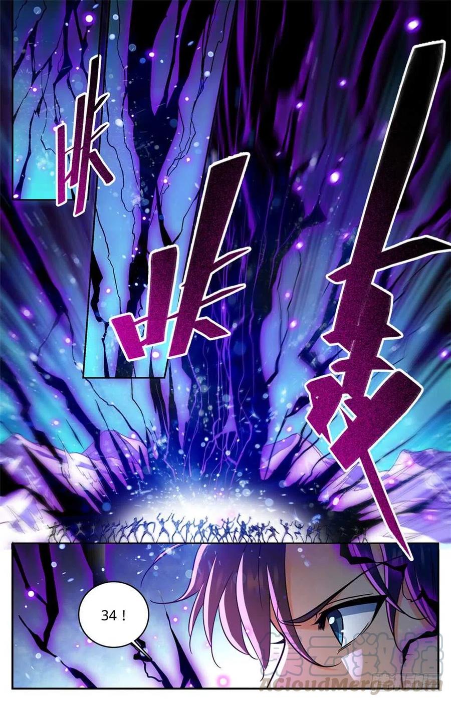 全职法师漫画,446 骨刺骷髅阵5图
