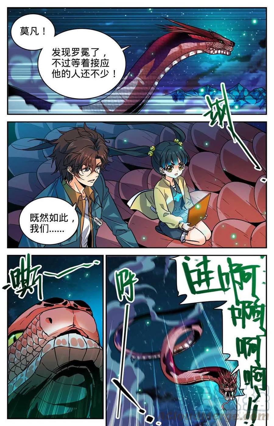全职法师漫画,284 蛇神之威3图