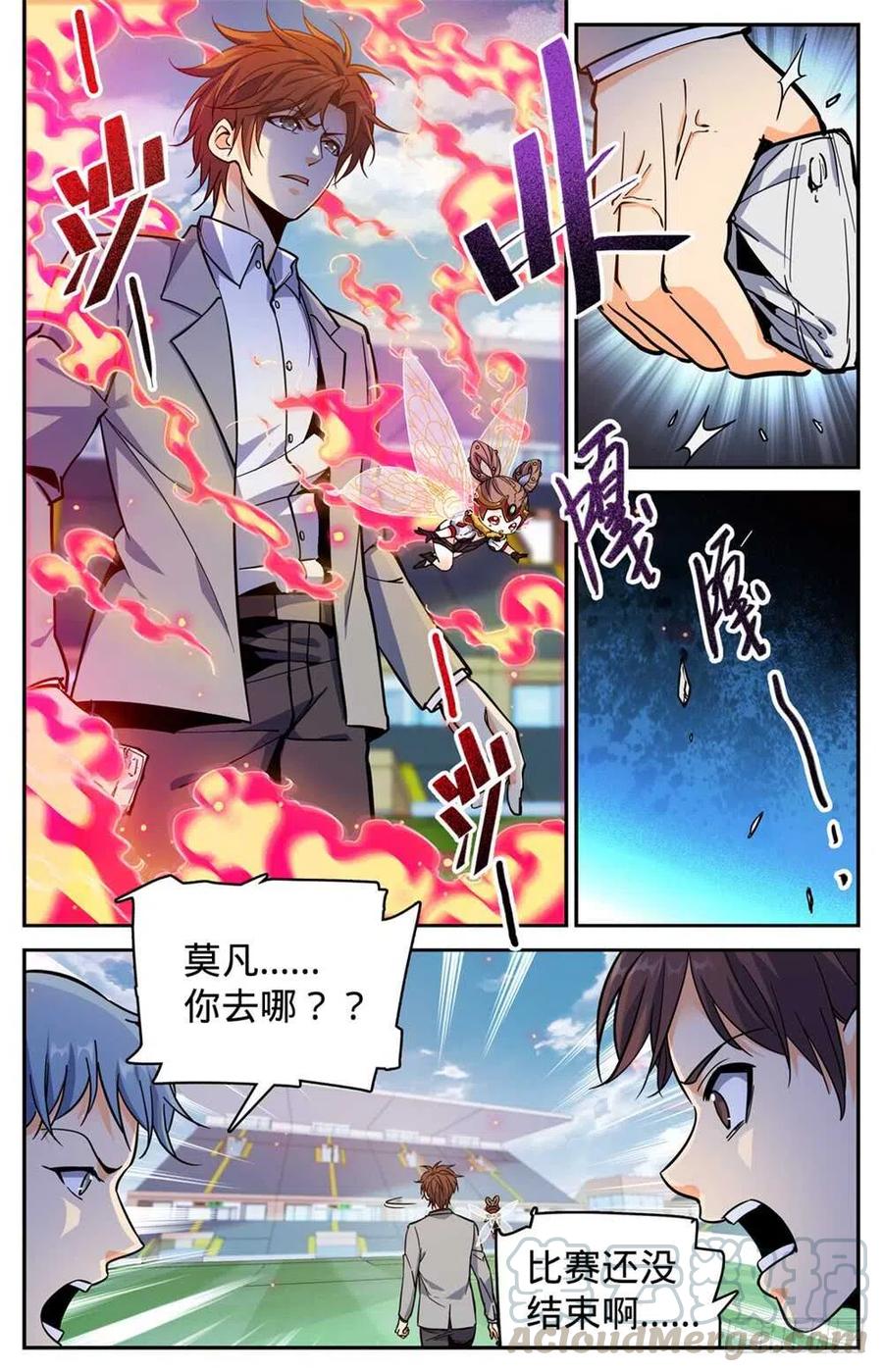 全职法师漫画,367 血族也算亡灵2图