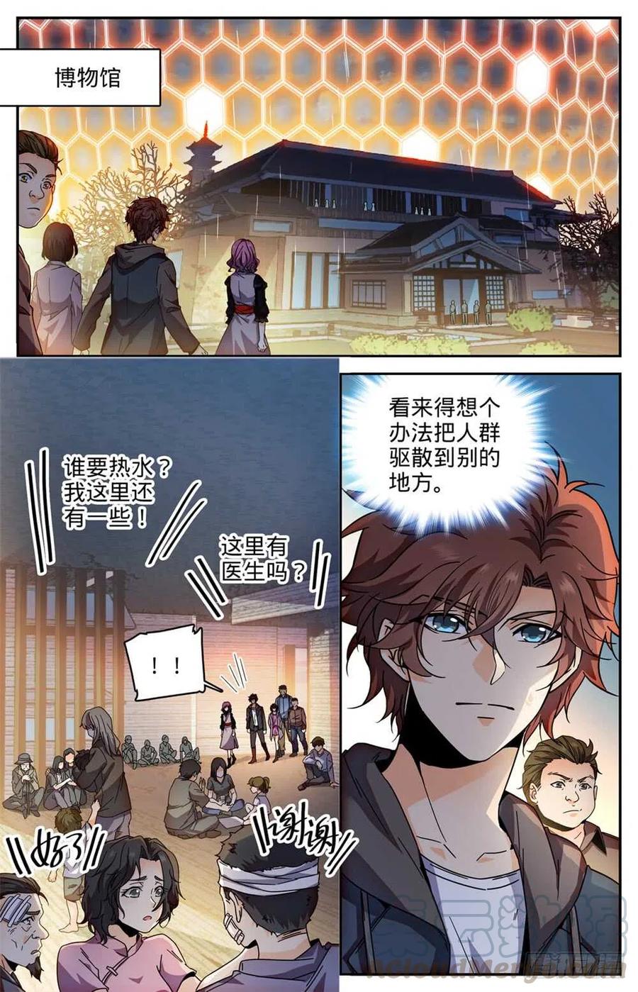 全职法师漫画,429 虎津现身4图