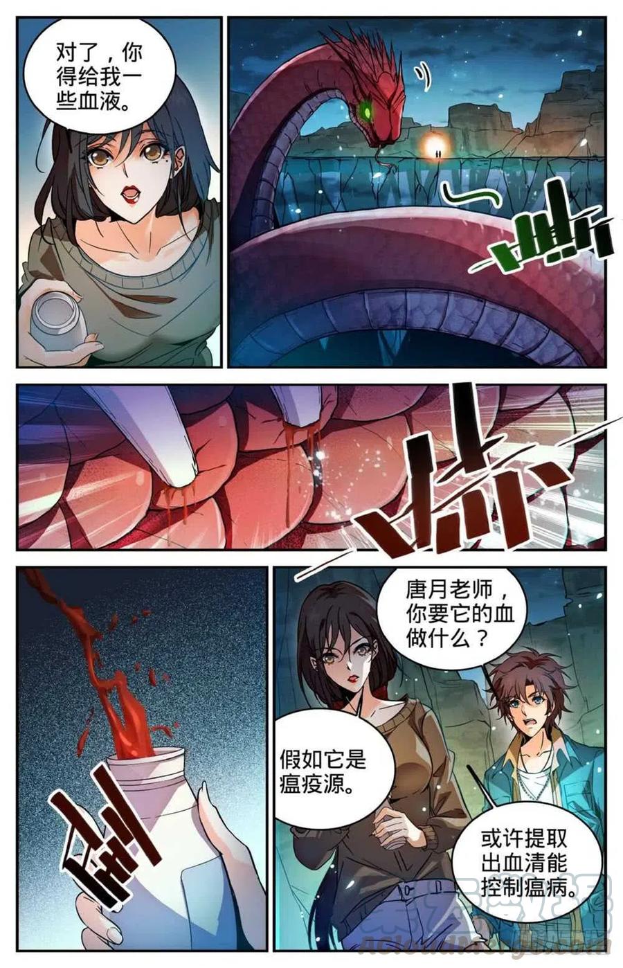 全职法师漫画,274 白魔鹰来袭5图