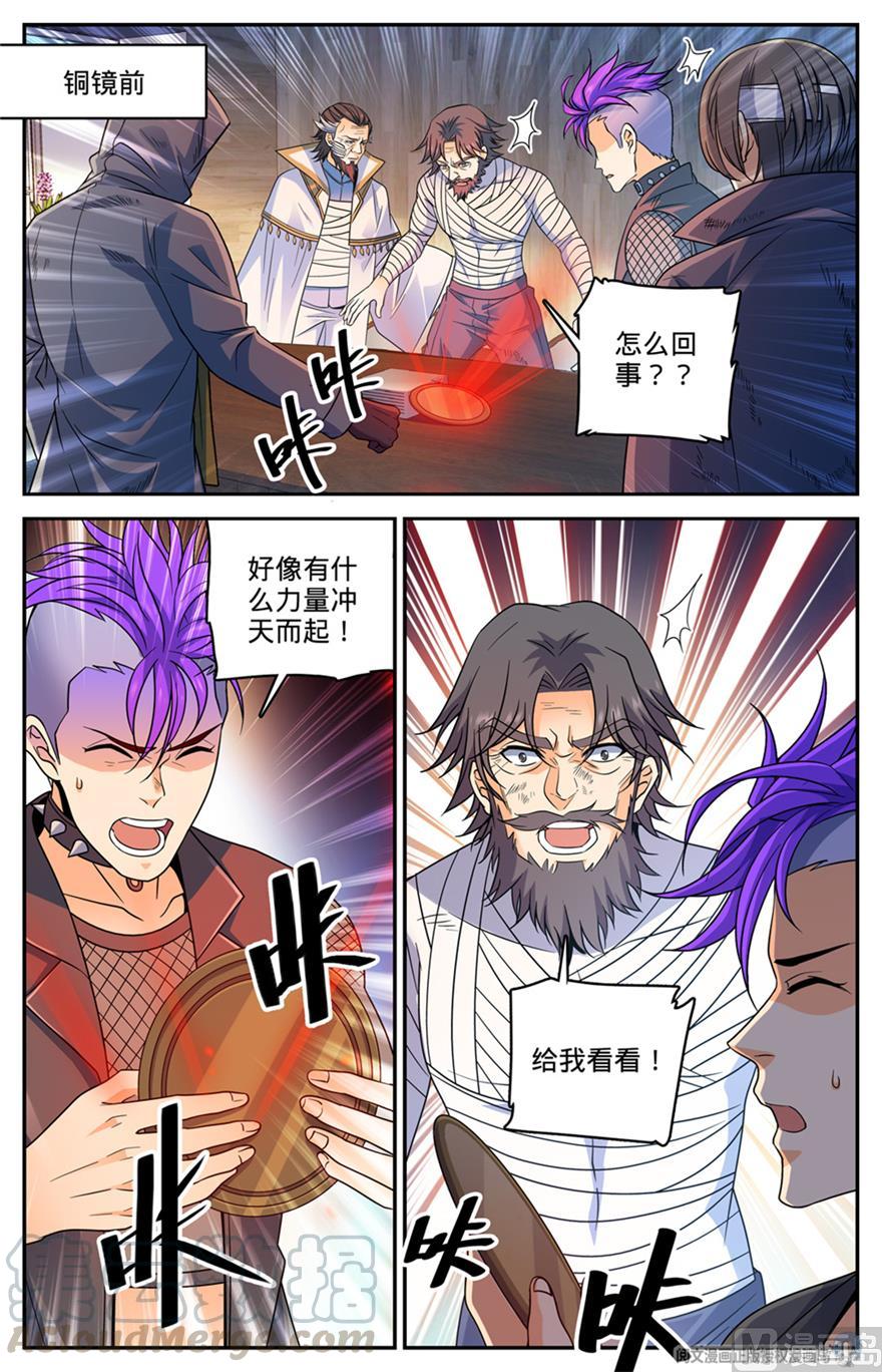 全职法师漫画,449 狼魂影，收割！3图