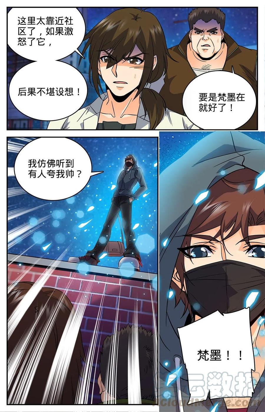 全职法师漫画,41 进阶魔狼3图