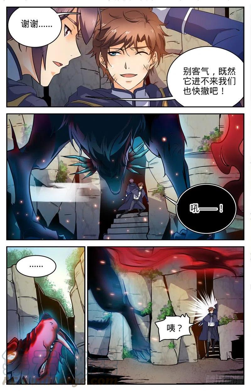 全职法师漫画,23 幽狼兽失控5图