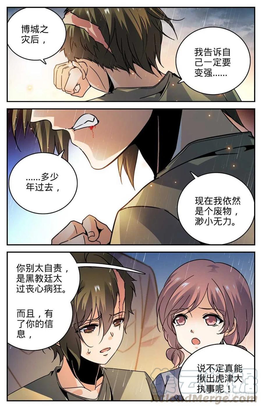 全职法师漫画,426 无助之城4图