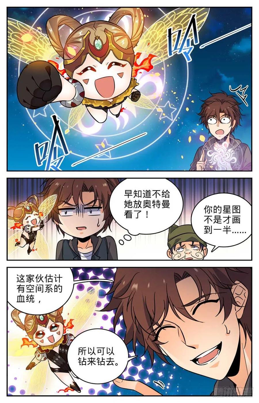 全职法师漫画,392 闯入墓室4图