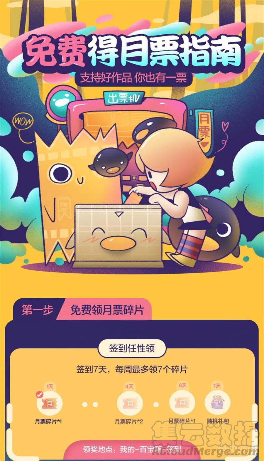 全职法师漫画,加更！加更！加更！3图