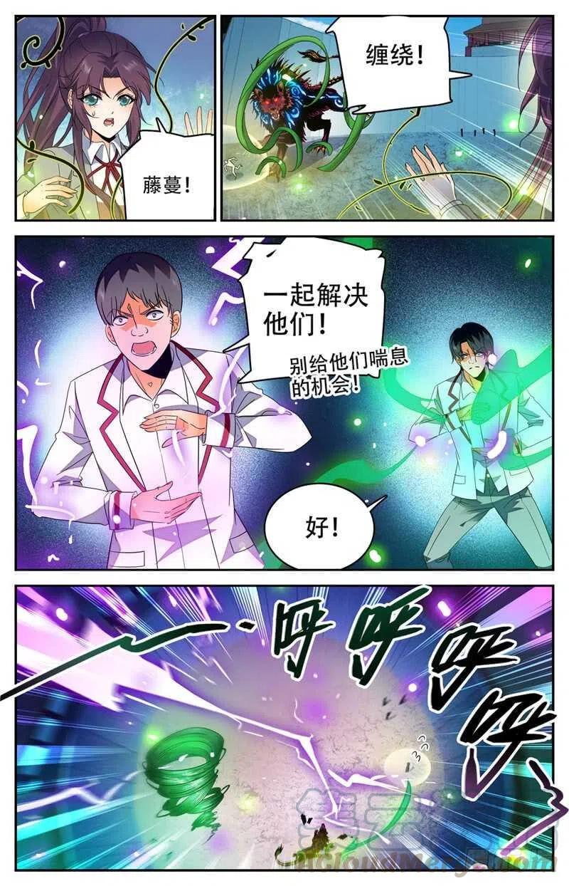 全职法师漫画,226 拿出真正实力！3图