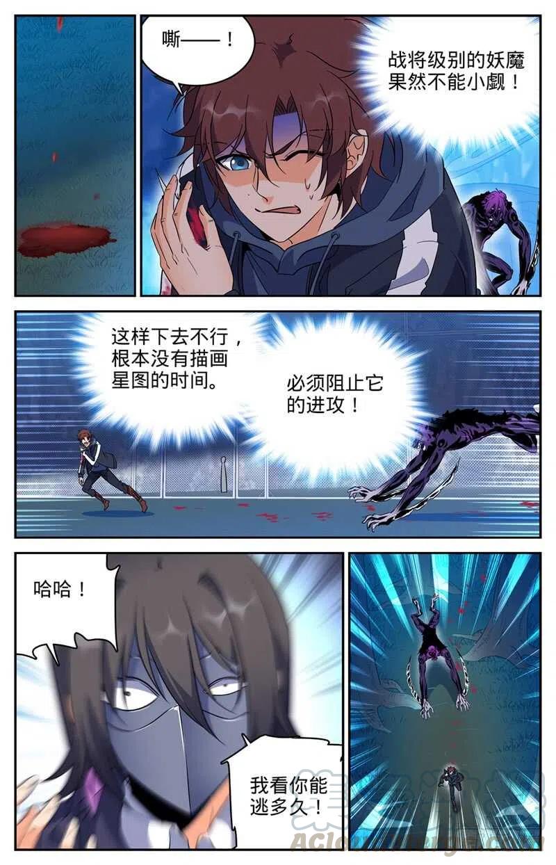 全职法师漫画,216 再现诅咒畜妖！5图