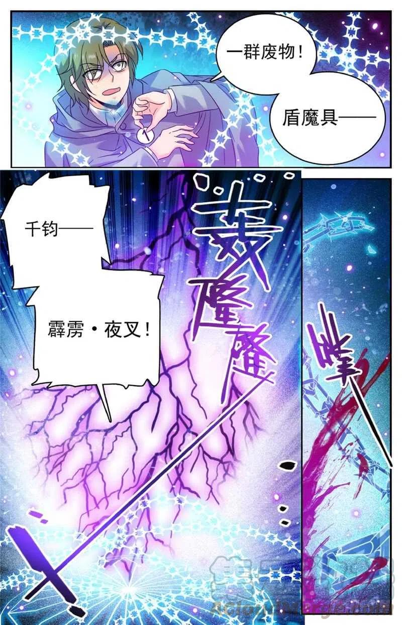 全职法师漫画,214 被围攻！5图