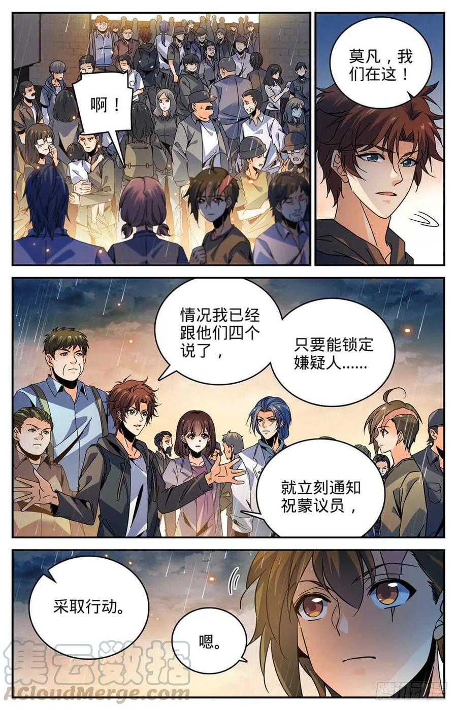 全职法师漫画,426 无助之城5图