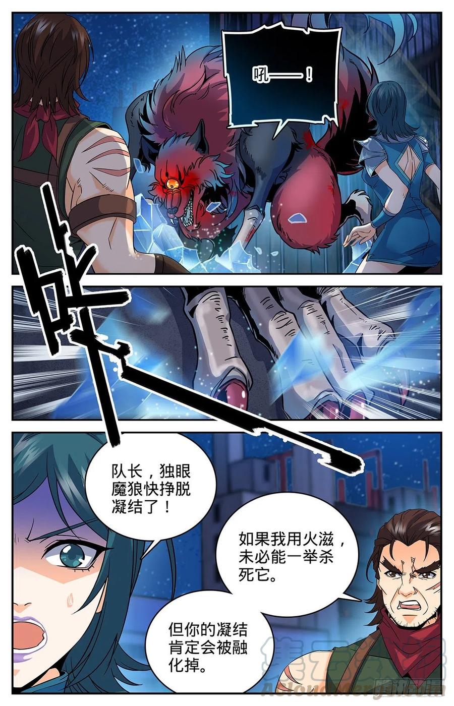 全职法师漫画,41 进阶魔狼2图