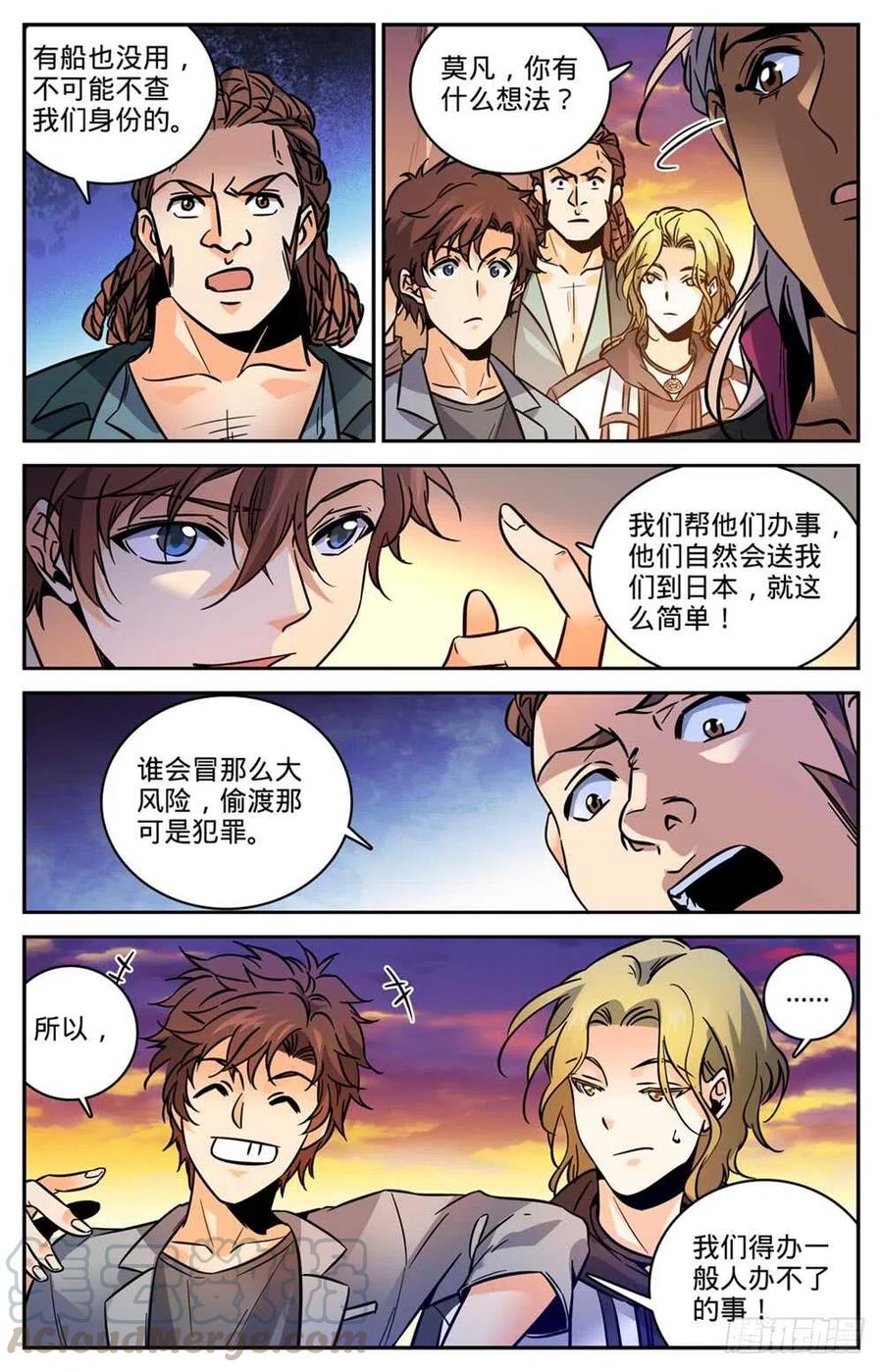 全职法师漫画,463 出海除害5图