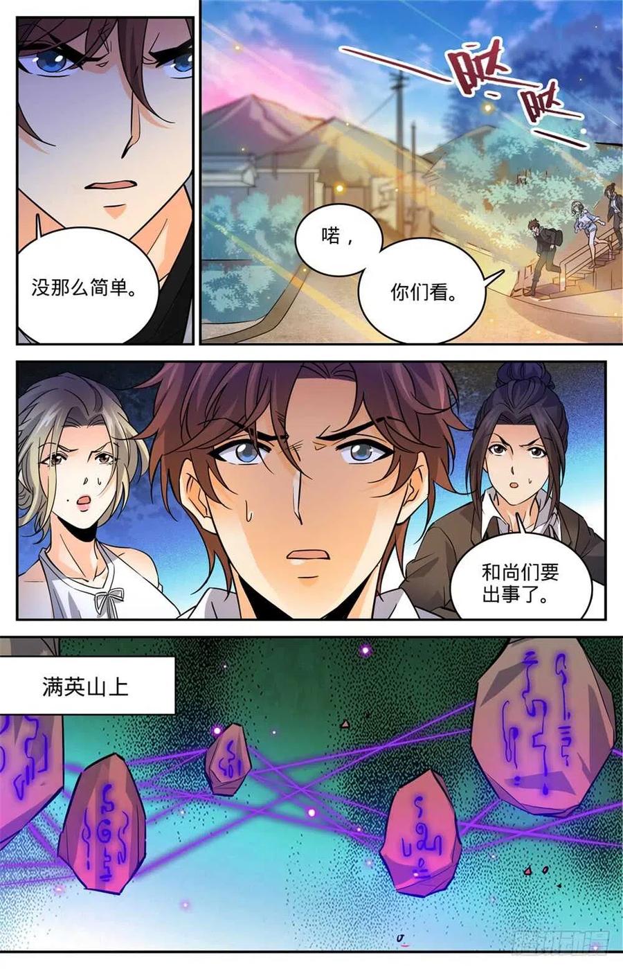 全职法师漫画,485 和尚出事了4图